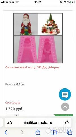 Молд силиконовый дед мороз 3D