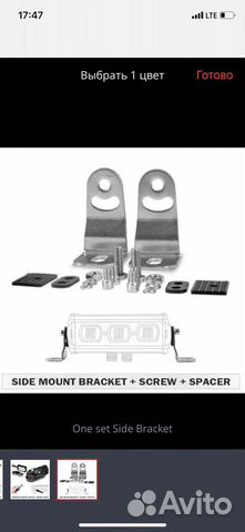 Крепление для светодиодной балки