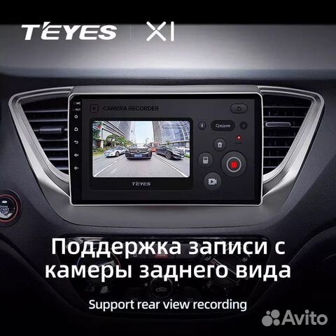 Teyes X1 Hyundai Solaris 2 автомагнитола