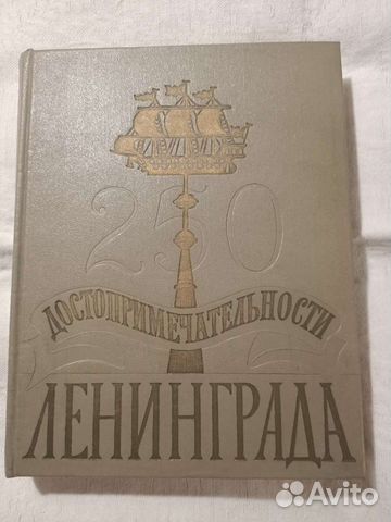Брошюра 1957года