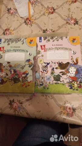 Прописи 1 класс В.А.Илюхина