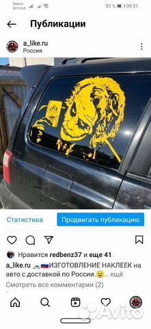 Наклейки на автомобили