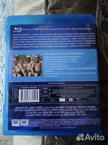 Blu-ray диск 