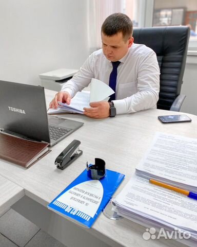 Юридическая помощь. Консультация 1500