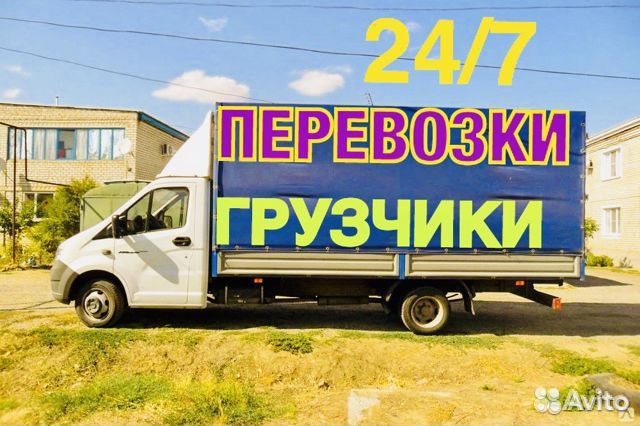 Переезды газель грузчики