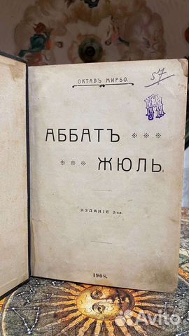 Куприн Поединок, Дознание, Ночлег 1912