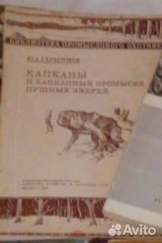 Редкие книги СССР