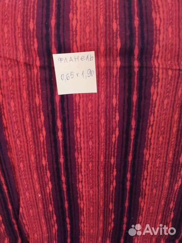 Отрез ткани