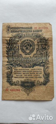 Денежные купюры