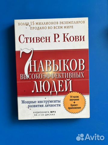 Книга дейл карнеги семь навыков