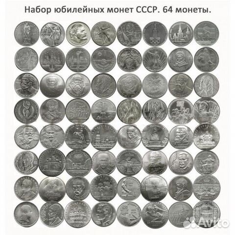 Юбилейные рубли СССР есть Все 1,3,5 рублей+Копейки