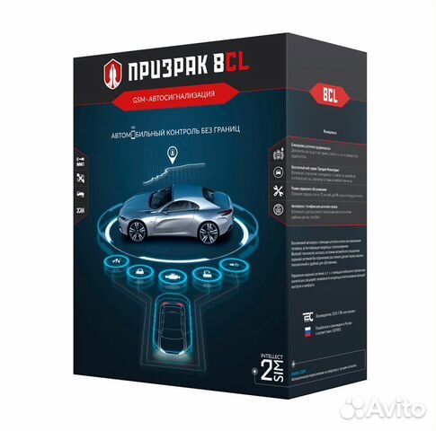 GSM-автосигнализация Призрак-8CL/2Slim