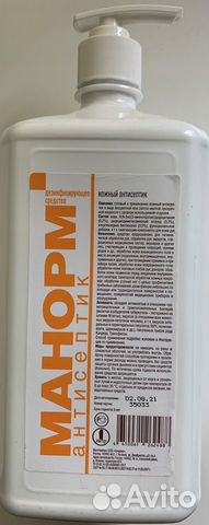 Антисептик для рук 1л