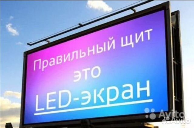 Предложи экран. Реклама на led экранах. Лед экраны для рекламы. Реклама рекламы на лэд экране. Реклама лед экранный.