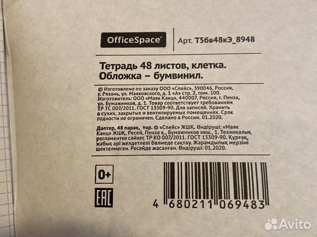 Тетради однотонные бумвинил OfficeSpace