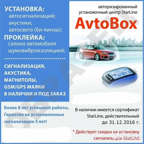 Подать объявление на авито чусовой объявление