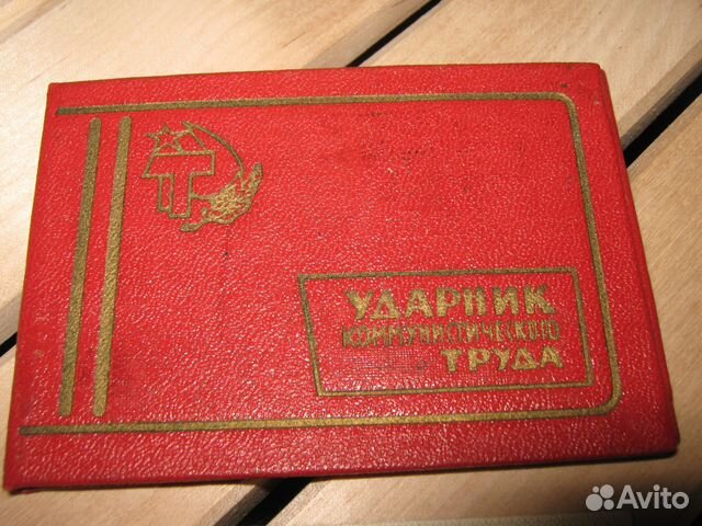 Документы к наградным знакам Документы к наградным знакам