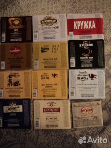 Пивные этикетки Пивные этикетки