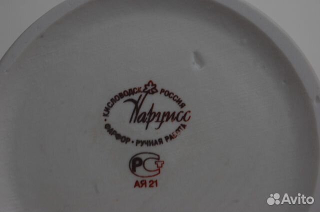 Фарфор. Новый, в упаковках