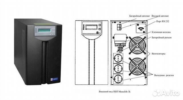 Ибп on-line Inelt Monolit K 3000 lt