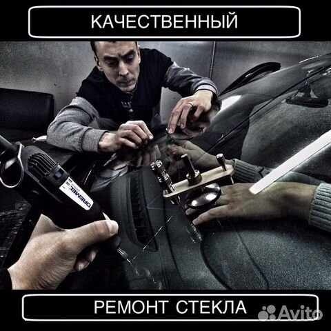 Тонировка авто ремонт стекла бронирование Тонировка авто ремонт стекла бронирование