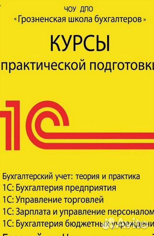 Курсы 1 с бухгалтерия бланк декларации 3 ндфл налоговый вычет на лечение