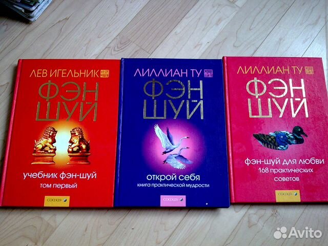 ЛЕВ ИГЕЛЬНИК УЧЕБНИК ФЭН ШУЙ СКАЧАТЬ БЕСПЛАТНО ЛЕВ ИГЕЛЬНИК УЧЕБНИК ФЭН ШУЙ СКАЧАТЬ БЕСПЛАТНО