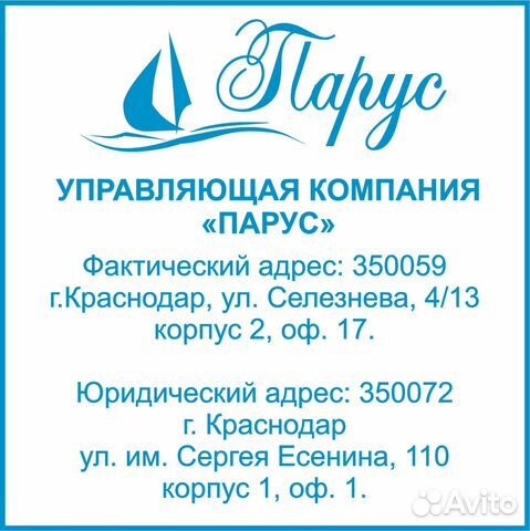 Ук белый парус. Белый парус. Ук парус. Ук парус балашиха. Белый парус логотип.