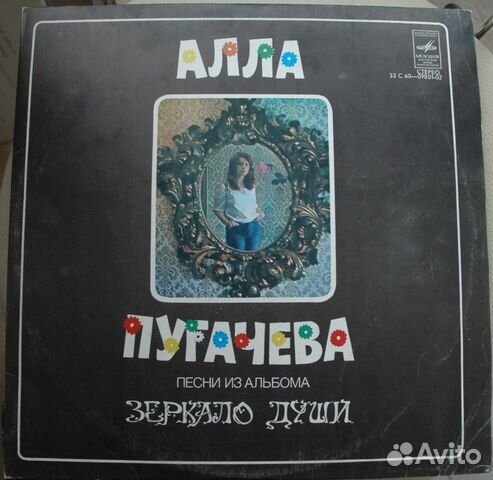 Алла Пугачёва и др. на больших пластинках 30см Алла Пугачёва и др. на больших пластинках 30см