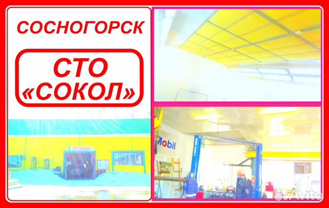 Услуги сосногорск