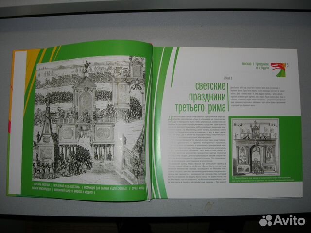 Москва в праздники и в будни Москва в праздники и в будни