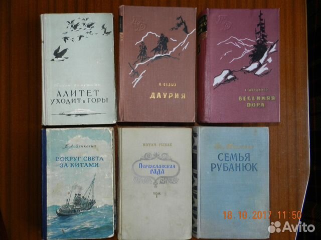Книги издания 1950-1970 г