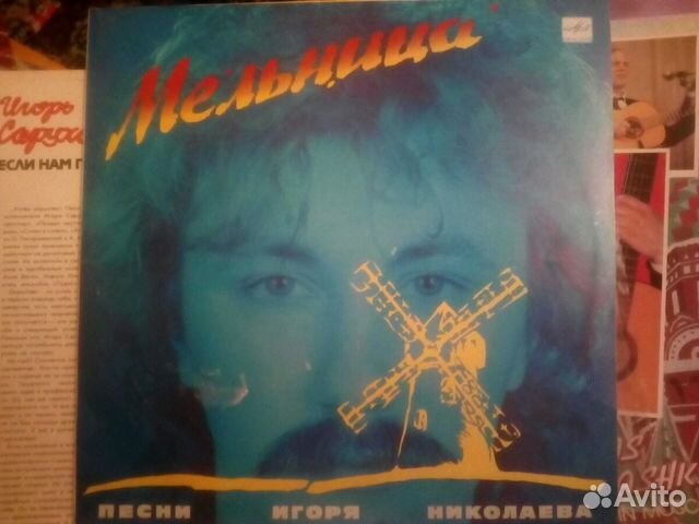 Мельница Игорь Николаев