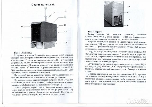 Продам Теплоробот