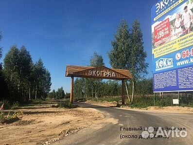 Участок 15 сот. (ИЖС)