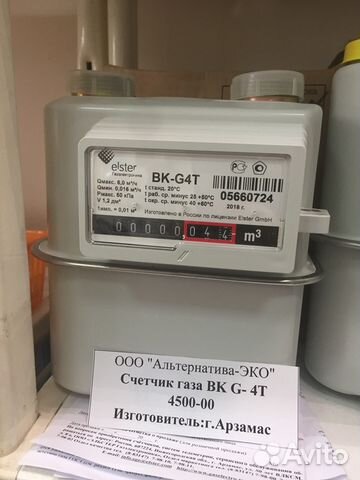 Газовые счётчики