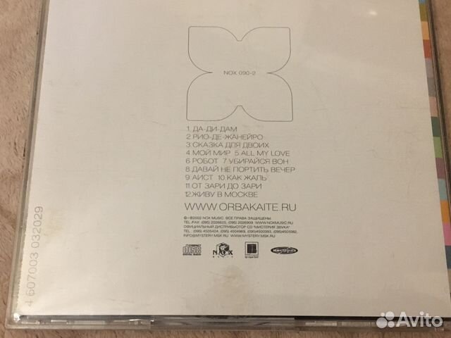 CD-диск Кристина Орбакайте Верь в чудеса