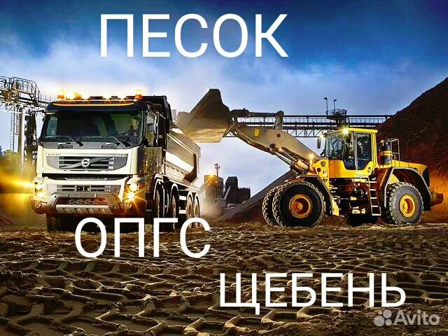 Пгс Песок Опгс Щебень Керамзит Пгс Песок Опгс Щебень Керамзит