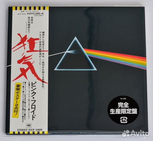 THE FINAL CUT Limited Edition CD Platinum Disc PINK FLOYD