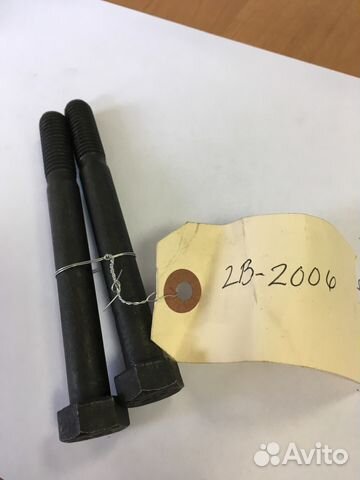 Болт 2B2006 сат