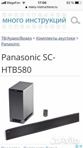 panasonic htb 580