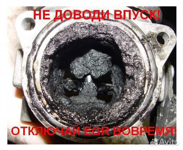 Отключить егр клапана egr рвг агр egr agr заглушка