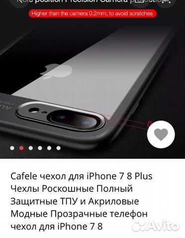 Чехлы Cafele для iPhone 7+
