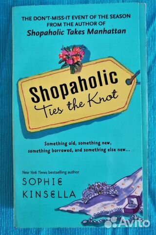 Книги на английском языке. Sophie Kinsella