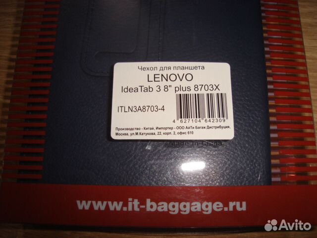 Чехол для Lenovo Idea Tab 3 (8