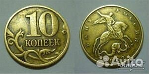 10 копеек 10 копеек