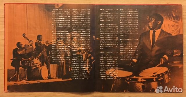 Art Blakey and Jazz Messengers