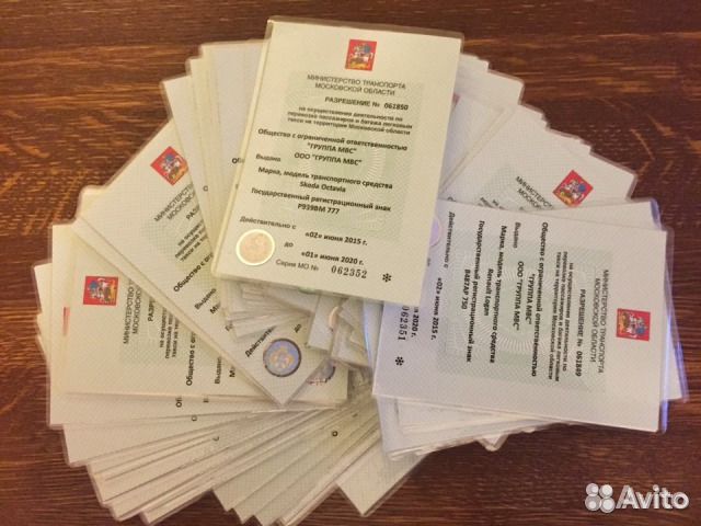 Лицензия такси Лицензия такси