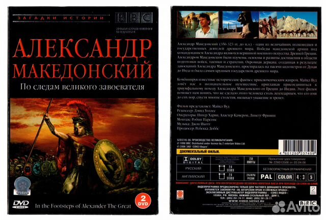 Документальные фильмы Би-Би-Си (5DVD)