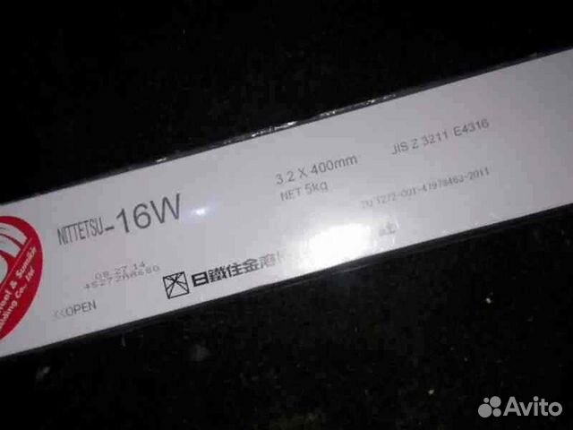 Электроды nittetsu 16w. Электроды Nittetsu-16w 3,2мм. Электроды Nittetsu-16w 2.6мм. Нитецу 16w 2.6 электроды.